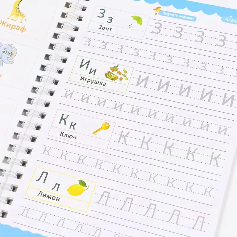 4 Books/set Russian Groove Practice Calligraphy Magic Calligraphy Copybook 3-8 Years Pen Control Training Practice Russian